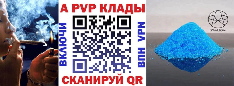 Alpha-PVP кристаллы  купить наркоту  kraken рабочий сайт  Апрелевка 