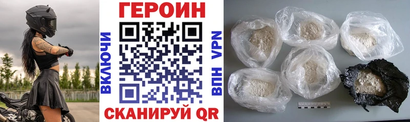 ГЕРОИН хмурый  как найти закладки  Апрелевка 