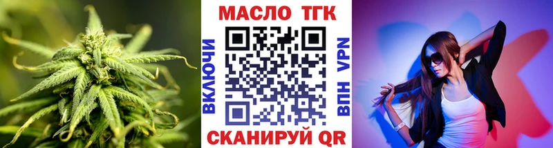 Дистиллят ТГК вейп  гидра ССЫЛКА  Апрелевка  цена наркотик 